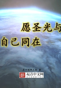 May the Holy Light Be with You