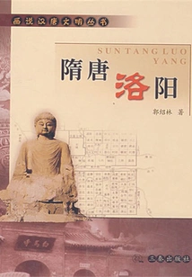 Luoyang, Sui and Tang Dynasties