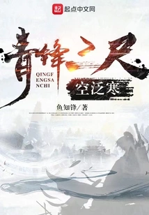 The Green Front is Three Feet Empty and Cold