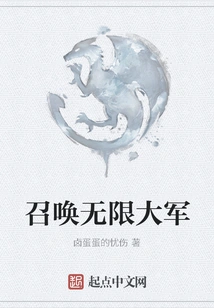 Summon an Infinite Army