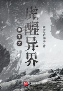 The Reborn Tiger Awakens in Another World