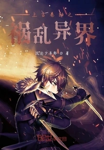 The Elder Scrolls: Trouble in Another World