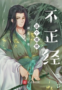 This Ancestor is Not Serious