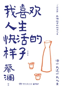 I Like the Happy Look of Life