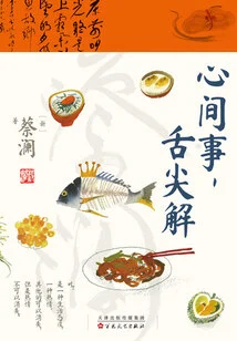 Matters of the Heart Are Solved with the Tip of the Tongue