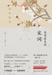 Paper is Short but Love is Long: Breathtakingly Beautiful Song Lyrics