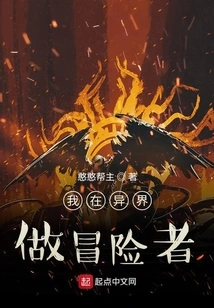 Siegfried's Adventures