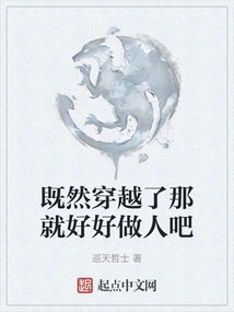 Now That You Have Traveled Through Time, Be a Good Person