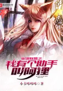 League of Legends: I Have an Assistant Named Ahri