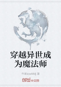 Travel Through Another World and Become a Magician