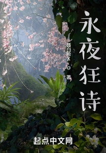 Everlasting Night Poetry