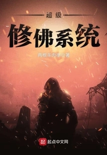 Super Buddha Cultivation System