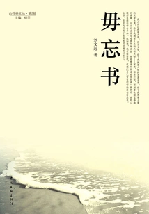 Don't Forget the Book