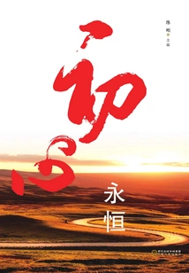 Original Intention is Eternal