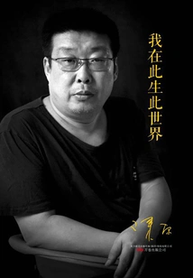 I Live in This World