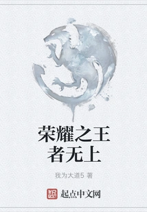 The Supreme King of Glory