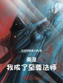 American Comics: I Became the Supreme Mage