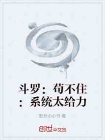 Douluo: Can't Stand It: the System is Too Powerful