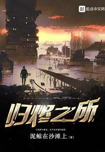 A Place to Return to Ashes