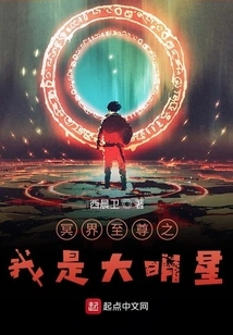 Underworld Supreme: I'm a Big Star