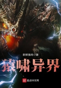 Ape Roaring Another World