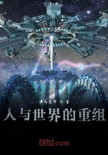 Reorganization of Man and the World