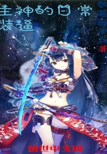 The Lord God's Daily Pretense