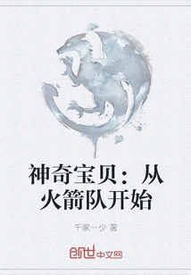 Pokémon: Starting with Team Rocket