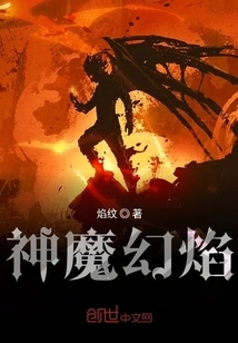 Gods and Demons Fantasy Flame