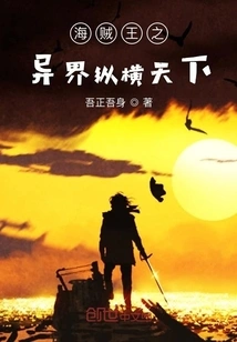 One Piece: Another World Across the World