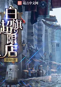 Baiqi Super Limit Store