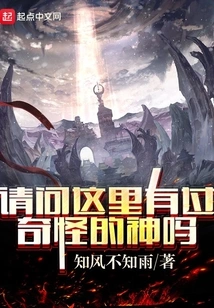 Are There Any Strange Gods Here?