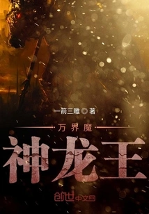 Demonic Dragon King of All Realms