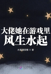 Boss, She is Thriving in the Game