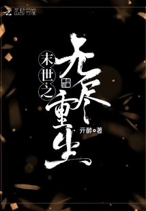 The Endless Rebirth of the Apocalypse