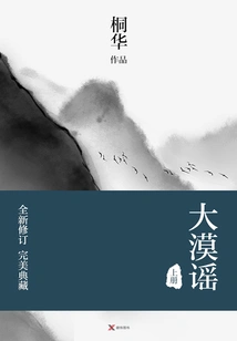 Desert Ballad Volume 1