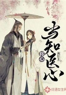 Treat Your Heart with Knowledge and Heal Your Heart