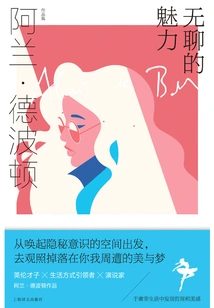 The Charm of Boring (collection of Alain De Botton)