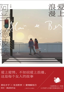 Falling in Love with Romance (collection of Alain De Botton's Works)