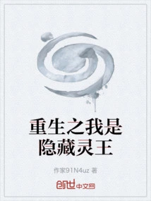 I Am Reborn as the Hidden Spirit King