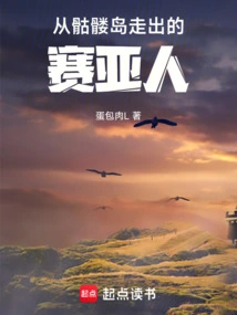 American Comics: the Saiyans Who Emerged from Skull Island