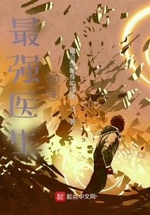 The Strongest Doctor Liu Jin