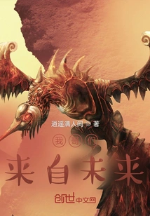 My Buddy is from the Future