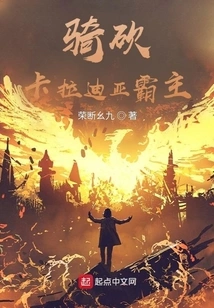 Mounted Blade: Overlord of Calradia