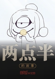 A Story at Half Past Two