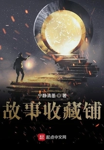 Story Collection Shop