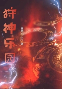 Hunting God Paradise