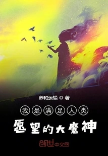 I Am the Great Devil Who Fulfills Human Wishes