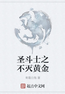 Saint Seiya's Immortal Gold