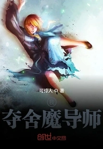 I Am the Body-snatching Mage